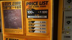 -G-STEPS舞蹈工作室