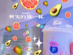 -PINTEA LAB(北京路店)