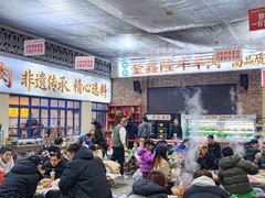 -清真·金鑫隆牛羊肉(环山路店)