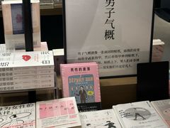 -茑屋书店(天目里店)