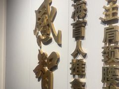 -感智盲人按摩·艾灸·肩颈SPA(岗厦店)