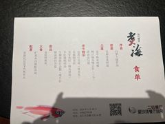 -潮汕味道·煮海餐厅(金麟大厦店)