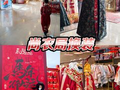 -大明幻境第一城