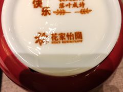 -花家怡园(四合院总店)