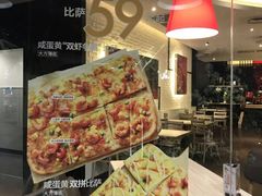 -必胜客(桐梓坡店)