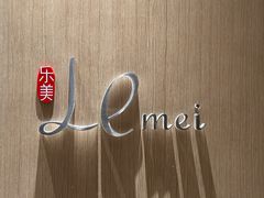 -中山保利艾美酒店-乐美中餐厅