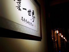 -一叶一世界•素食餐厅(环球中心店)