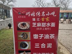 -巧姑传