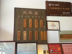 -笑来喜馄饨小笼工坊店(湖滨街店)