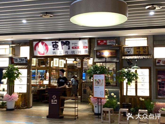 東門韩国传统烤肉·韩国料理(银座直营店)图片