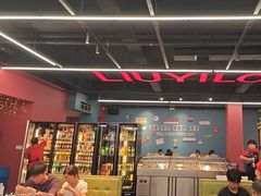 -刘一龙虾.烧烤(理工直营店)