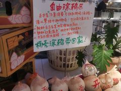 -是椰吱呀(工联店)
