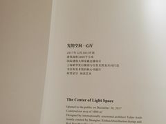 -新华文创·光的空间