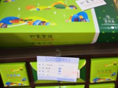 -曹祥泰(解放路店)