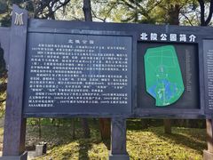 -北陵公园