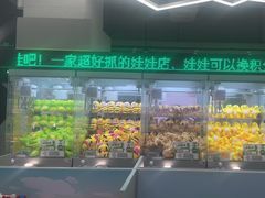 -幻物社(万象天地店)