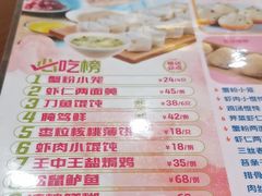 -王家沙点心店(南京西路总店)