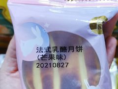 -超港·蛋糕面包(包河万达店)