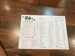-86烧烤 | 江湖菜(石人总店)