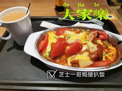 -大家乐(广州中华广场店)