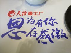 -天怡·鱼工厂(临江店)