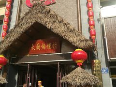 门面-博山菜·大厨烙馍村(金乔社区店)