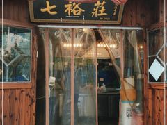 门面-七裕庄(凯旋南路店)