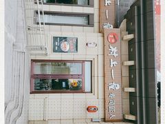 -村上一屋·亚洲菜融合小馆(南楼店)