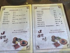 菜单-品渔味湖鲜馆(拈花湾店)