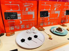 -阮大兴糕团(日月光中心店)