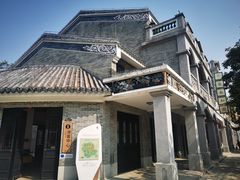 -岭南和园