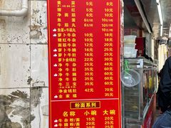 -东山口肥姨牛杂(东山口店)