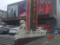 -法雅体育工厂店(皂君庙路店)