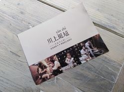 -川上陶艺社(大悦城店)