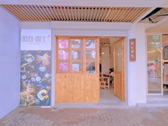 门面-甜心闲生传统手工冰粉(人民广场店)