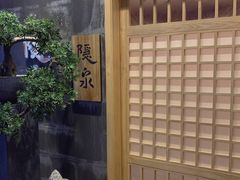 -隐泉京望日式料理(太和广场店)