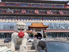 -胡杨记忆(和平路店)