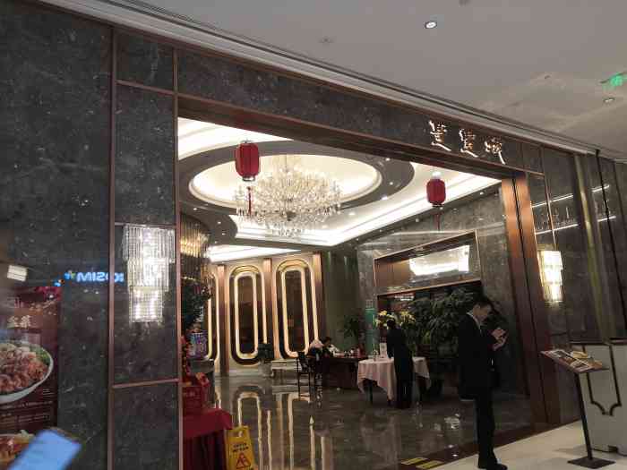 圣丰城酒家梅林卓悦汇店