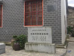 -羊楼洞