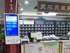 -固生堂中医连锁·推拿正骨·针灸艾灸(崇安寺分院)