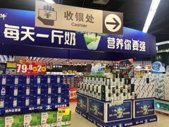 -尚美生活超市(万福广场店)