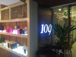 -109美发沙龙