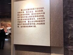 -遵义会议纪念馆