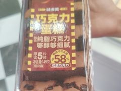 -味多美蛋糕(通州店)
