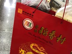 -北京稻香村(京港城生活广场店)