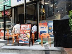 -金会长自助海鲜·烤肉(人民广场店)