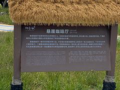 -悬崖咖啡厅