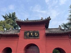 -洛阳白马寺