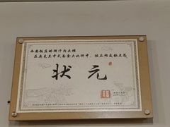 -Xi'An Food Bar 西安饭庄