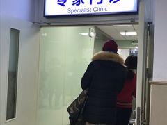 -上海市皮肤病医院(武夷路院区)